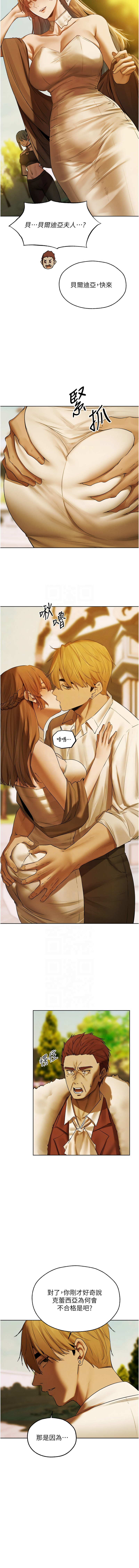 [ERO404 & 耀安& 五谷傳教士 | 五谷传教士 ] 人妻猎人 | 人妻獵人 1-101 [Chinese] [Ongoing] - Page 1439