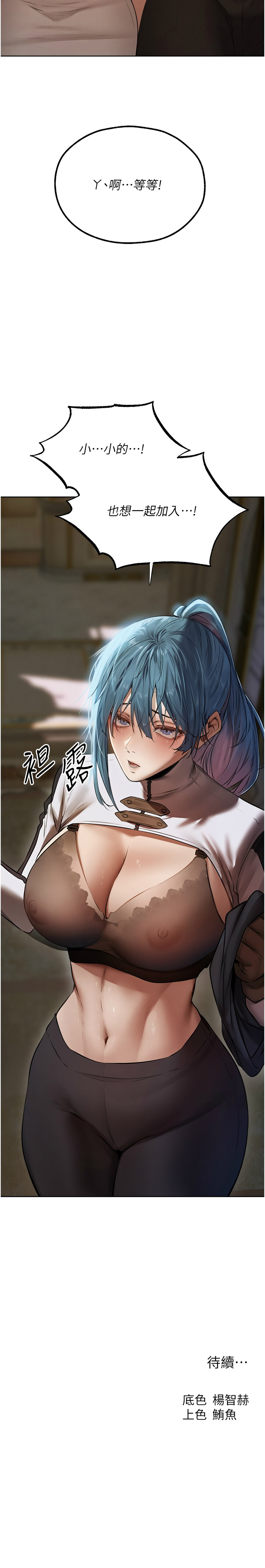 [ERO404 & 耀安& 五谷傳教士 | 五谷传教士 ] 人妻猎人 | 人妻獵人 1-101 [Chinese] [Ongoing] - Page 1444