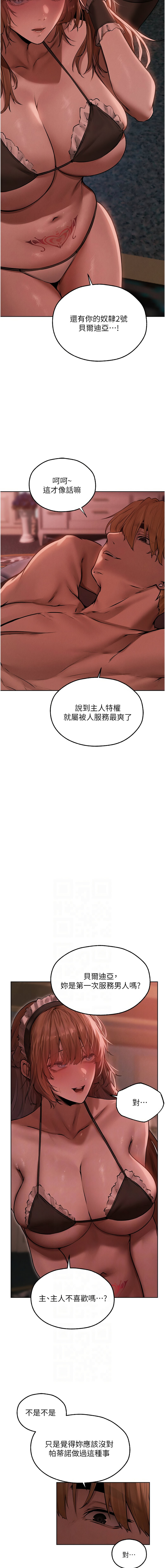 [ERO404 & 耀安& 五谷傳教士 | 五谷传教士 ] 人妻猎人 | 人妻獵人 1-101 [Chinese] [Ongoing] - Page 1450