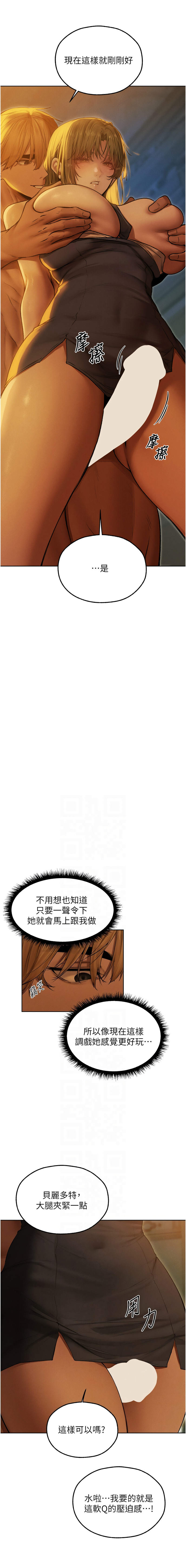 [ERO404 & 耀安& 五谷傳教士 | 五谷传教士 ] 人妻猎人 | 人妻獵人 1-101 [Chinese] [Ongoing] - Page 1479