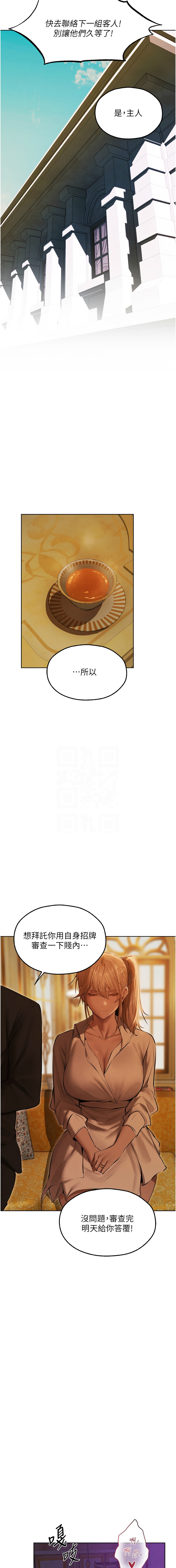 [ERO404 & 耀安& 五谷傳教士 | 五谷传教士 ] 人妻猎人 | 人妻獵人 1-101 [Chinese] [Ongoing] - Page 1482