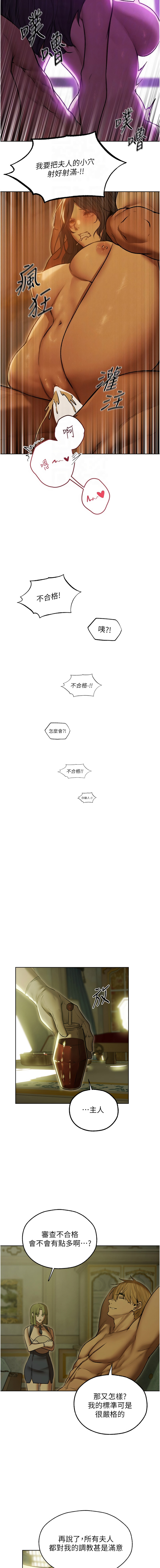 [ERO404 & 耀安& 五谷傳教士 | 五谷传教士 ] 人妻猎人 | 人妻獵人 1-101 [Chinese] [Ongoing] - Page 1485