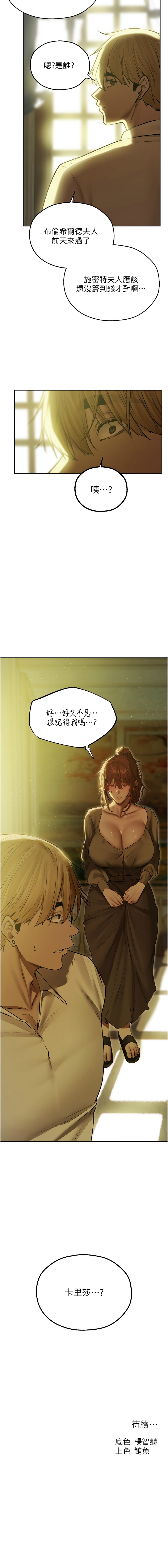 [ERO404 & 耀安& 五谷傳教士 | 五谷传教士 ] 人妻猎人 | 人妻獵人 1-101 [Chinese] [Ongoing] - Page 1487