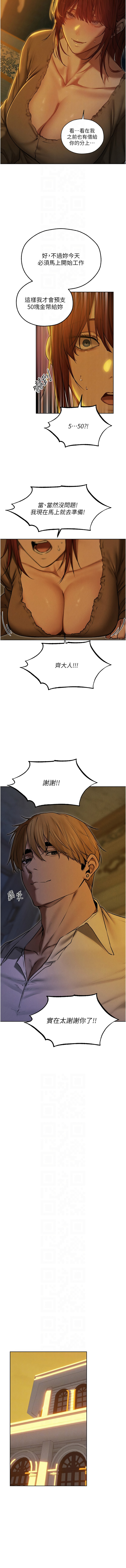 [ERO404 & 耀安& 五谷傳教士 | 五谷传教士 ] 人妻猎人 | 人妻獵人 1-101 [Chinese] [Ongoing] - Page 1495