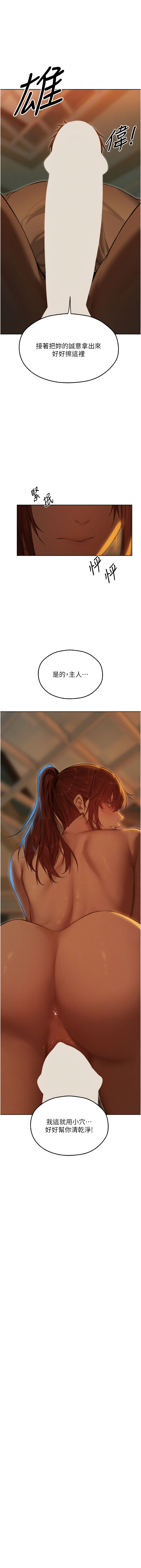 [ERO404 & 耀安& 五谷傳教士 | 五谷传教士 ] 人妻猎人 | 人妻獵人 1-101 [Chinese] [Ongoing] - Page 1504