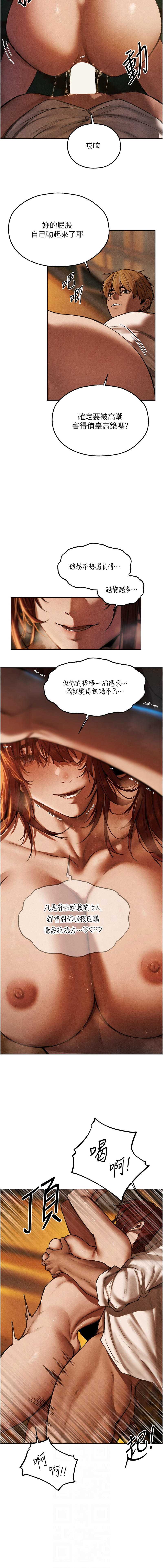 [ERO404 & 耀安& 五谷傳教士 | 五谷传教士 ] 人妻猎人 | 人妻獵人 1-101 [Chinese] [Ongoing] - Page 1507