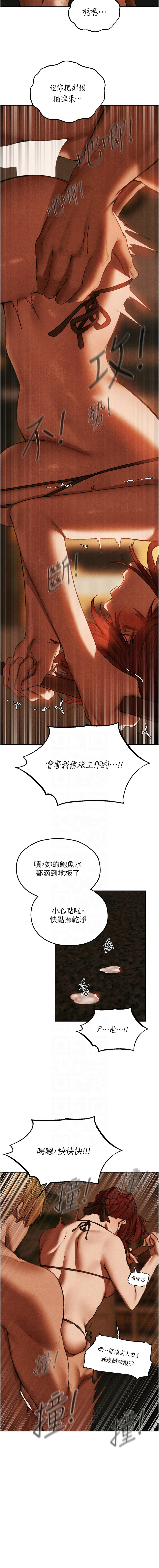 [ERO404 & 耀安& 五谷傳教士 | 五谷传教士 ] 人妻猎人 | 人妻獵人 1-101 [Chinese] [Ongoing] - Page 1510