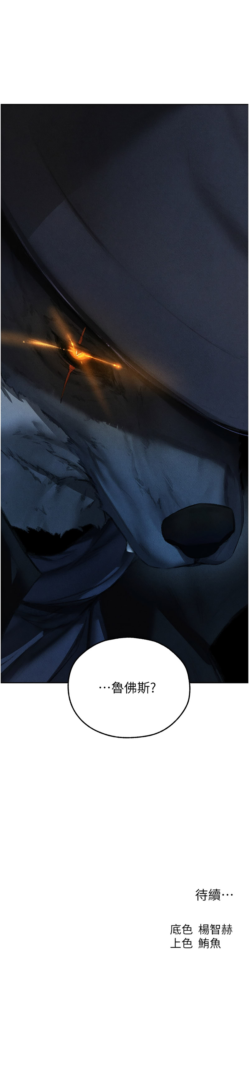 [ERO404 & 耀安& 五谷傳教士 | 五谷传教士 ] 人妻猎人 | 人妻獵人 1-101 [Chinese] [Ongoing] - Page 1517