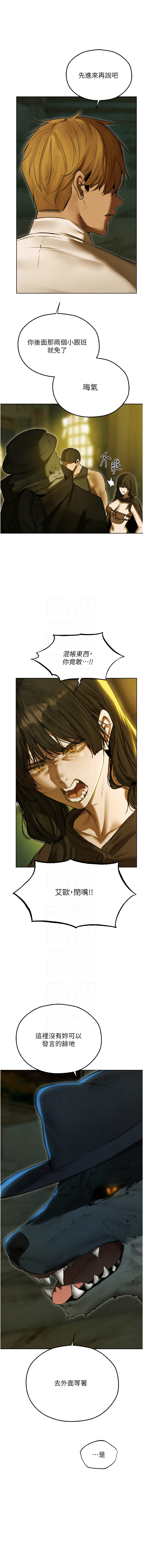 [ERO404 & 耀安& 五谷傳教士 | 五谷传教士 ] 人妻猎人 | 人妻獵人 1-101 [Chinese] [Ongoing] - Page 1522