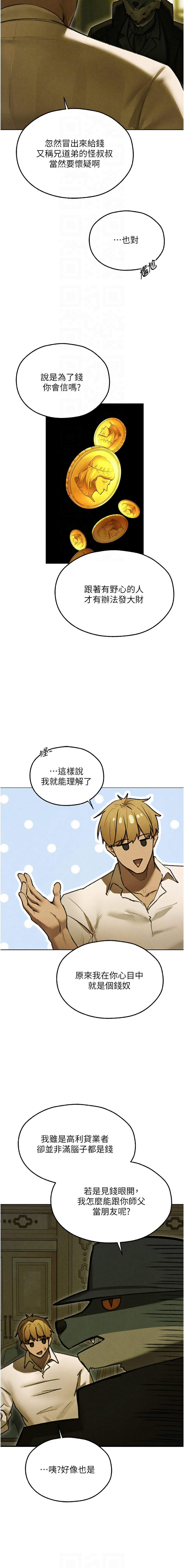 [ERO404 & 耀安& 五谷傳教士 | 五谷传教士 ] 人妻猎人 | 人妻獵人 1-101 [Chinese] [Ongoing] - Page 1525