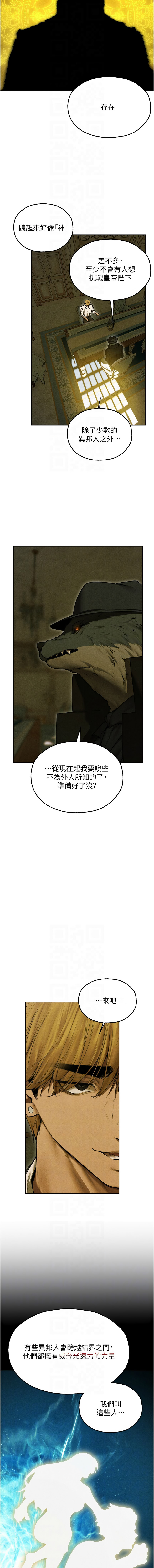 [ERO404 & 耀安& 五谷傳教士 | 五谷传教士 ] 人妻猎人 | 人妻獵人 1-101 [Chinese] [Ongoing] - Page 1527