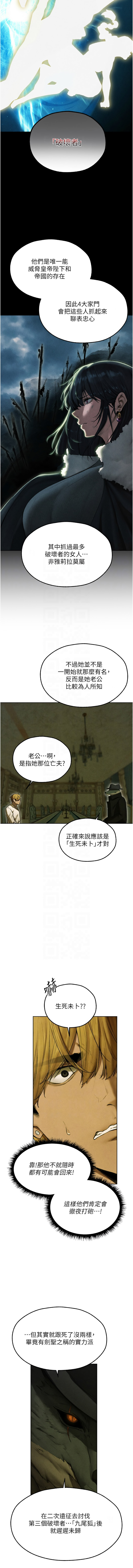 [ERO404 & 耀安& 五谷傳教士 | 五谷传教士 ] 人妻猎人 | 人妻獵人 1-101 [Chinese] [Ongoing] - Page 1528