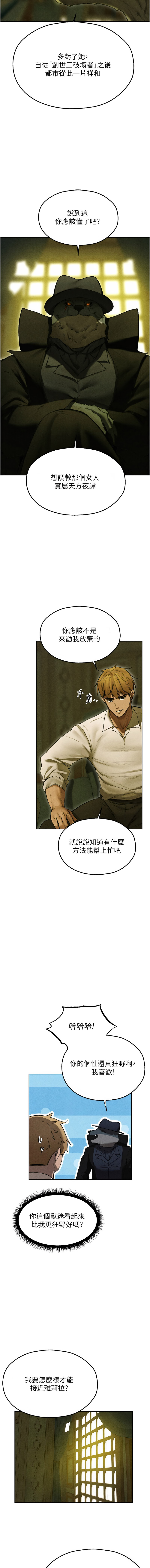 [ERO404 & 耀安& 五谷傳教士 | 五谷传教士 ] 人妻猎人 | 人妻獵人 1-101 [Chinese] [Ongoing] - Page 1530