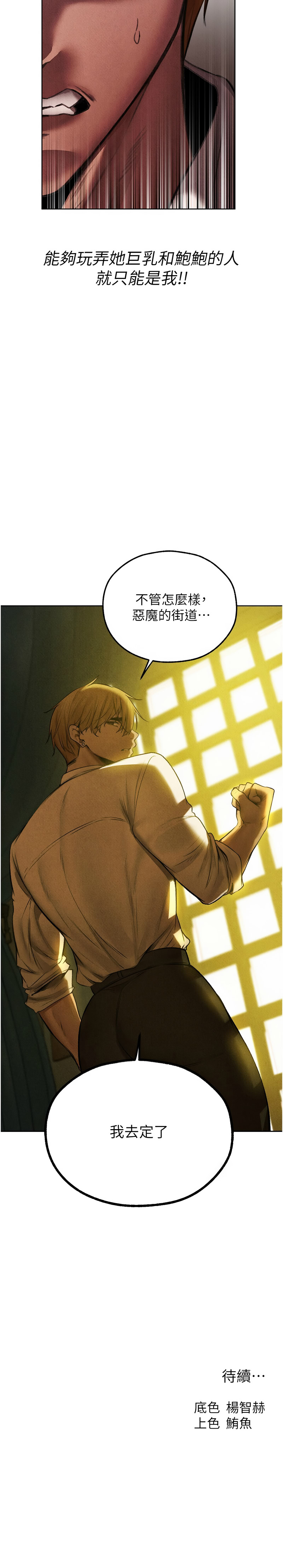 [ERO404 & 耀安& 五谷傳教士 | 五谷传教士 ] 人妻猎人 | 人妻獵人 1-101 [Chinese] [Ongoing] - Page 1535