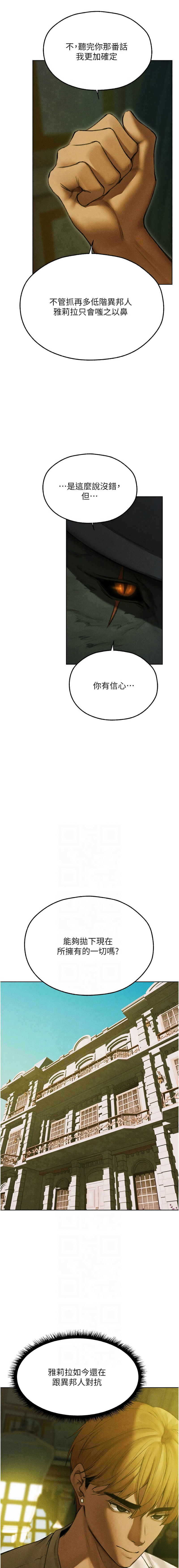 [ERO404 & 耀安& 五谷傳教士 | 五谷传教士 ] 人妻猎人 | 人妻獵人 1-101 [Chinese] [Ongoing] - Page 1537