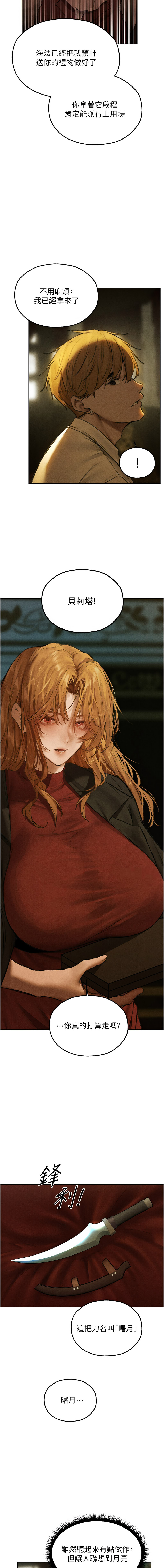 [ERO404 & 耀安& 五谷傳教士 | 五谷传教士 ] 人妻猎人 | 人妻獵人 1-101 [Chinese] [Ongoing] - Page 1542