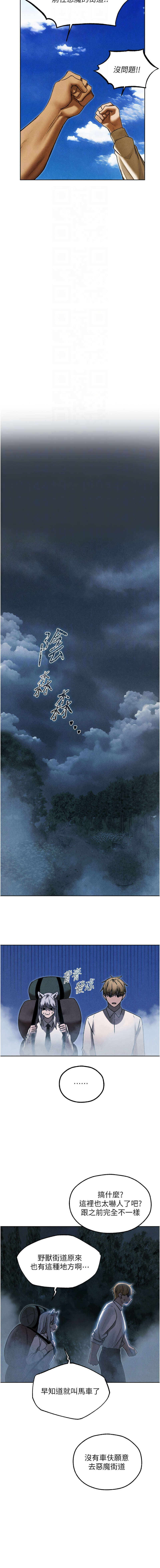 [ERO404 & 耀安& 五谷傳教士 | 五谷传教士 ] 人妻猎人 | 人妻獵人 1-101 [Chinese] [Ongoing] - Page 1547