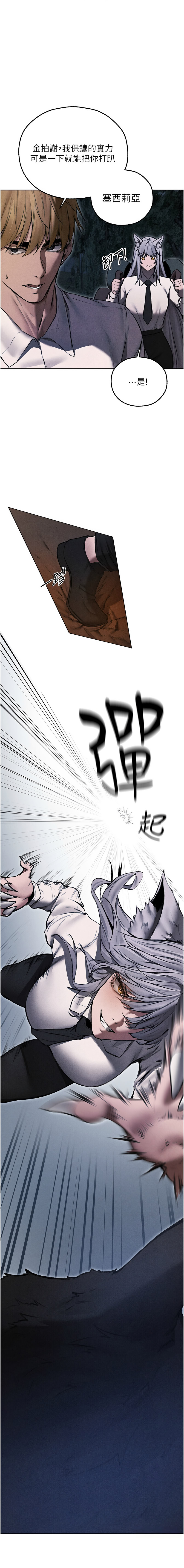 [ERO404 & 耀安& 五谷傳教士 | 五谷传教士 ] 人妻猎人 | 人妻獵人 1-101 [Chinese] [Ongoing] - Page 1552