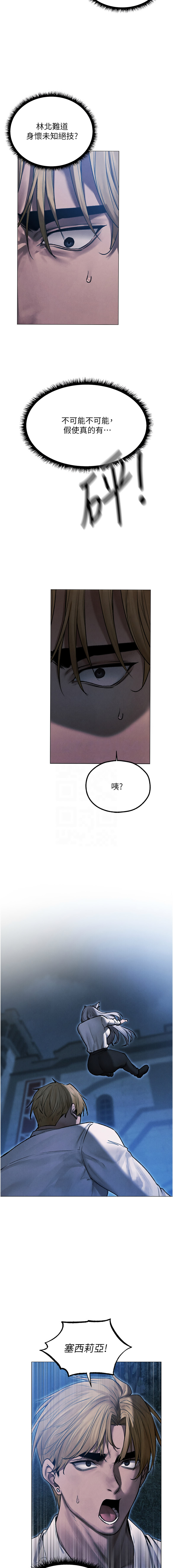 [ERO404 & 耀安& 五谷傳教士 | 五谷传教士 ] 人妻猎人 | 人妻獵人 1-101 [Chinese] [Ongoing] - Page 1556