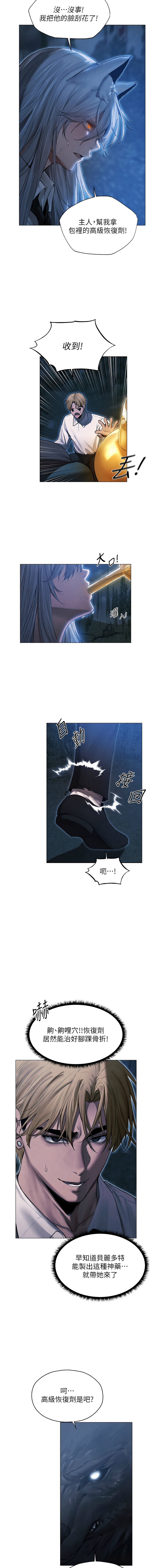 [ERO404 & 耀安& 五谷傳教士 | 五谷传教士 ] 人妻猎人 | 人妻獵人 1-101 [Chinese] [Ongoing] - Page 1558