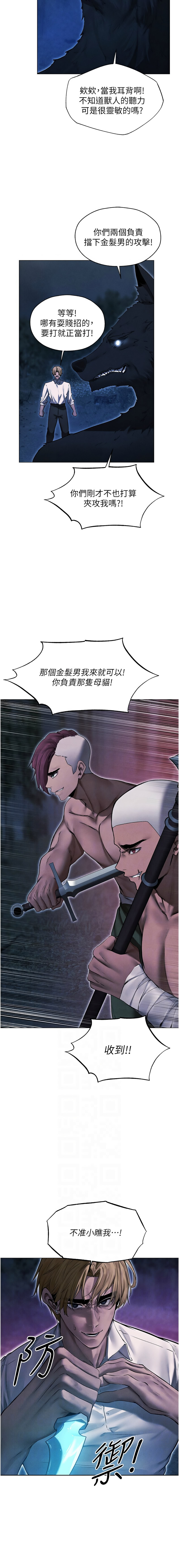 [ERO404 & 耀安& 五谷傳教士 | 五谷传教士 ] 人妻猎人 | 人妻獵人 1-101 [Chinese] [Ongoing] - Page 1560