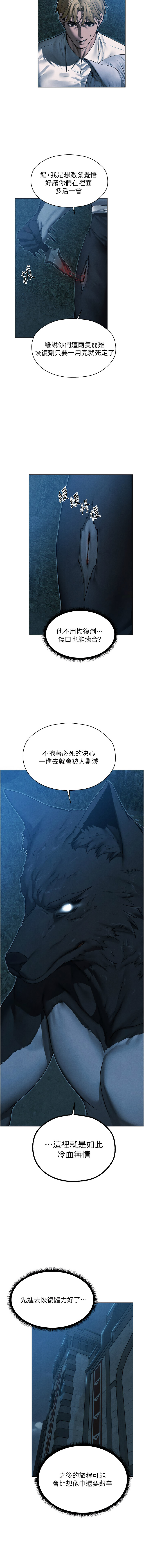 [ERO404 & 耀安& 五谷傳教士 | 五谷传教士 ] 人妻猎人 | 人妻獵人 1-101 [Chinese] [Ongoing] - Page 1564