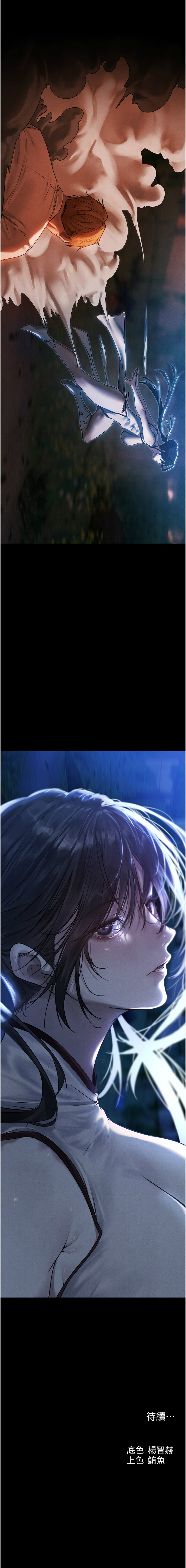 [ERO404 & 耀安& 五谷傳教士 | 五谷传教士 ] 人妻猎人 | 人妻獵人 1-101 [Chinese] [Ongoing] - Page 1566