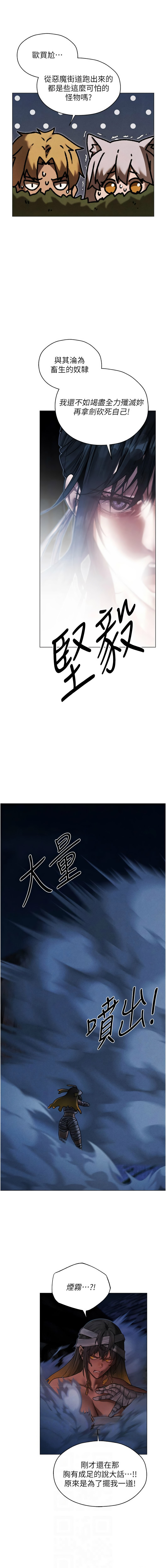 [ERO404 & 耀安& 五谷傳教士 | 五谷传教士 ] 人妻猎人 | 人妻獵人 1-101 [Chinese] [Ongoing] - Page 1572