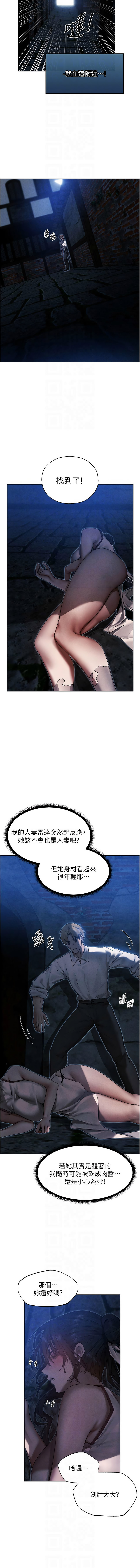 [ERO404 & 耀安& 五谷傳教士 | 五谷传教士 ] 人妻猎人 | 人妻獵人 1-101 [Chinese] [Ongoing] - Page 1576