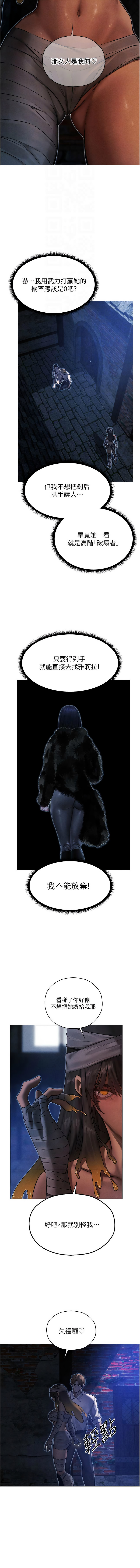 [ERO404 & 耀安& 五谷傳教士 | 五谷传教士 ] 人妻猎人 | 人妻獵人 1-101 [Chinese] [Ongoing] - Page 1578