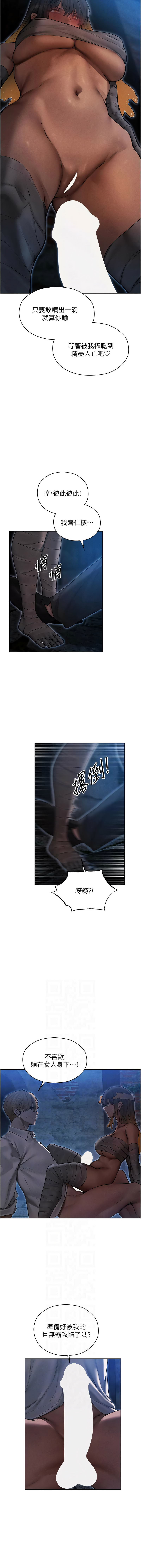 [ERO404 & 耀安& 五谷傳教士 | 五谷传教士 ] 人妻猎人 | 人妻獵人 1-101 [Chinese] [Ongoing] - Page 1586