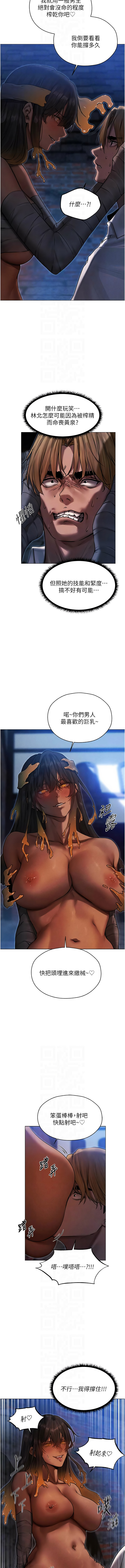 [ERO404 & 耀安& 五谷傳教士 | 五谷传教士 ] 人妻猎人 | 人妻獵人 1-101 [Chinese] [Ongoing] - Page 1588