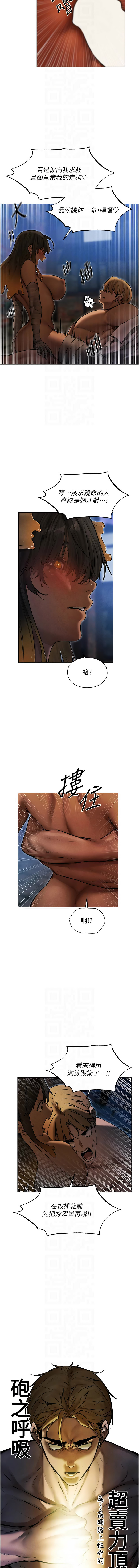 [ERO404 & 耀安& 五谷傳教士 | 五谷传教士 ] 人妻猎人 | 人妻獵人 1-101 [Chinese] [Ongoing] - Page 1590