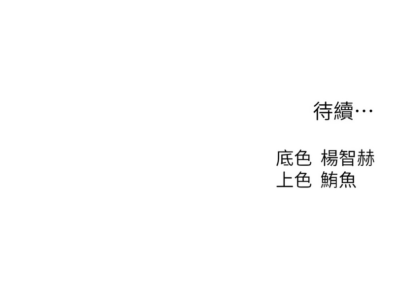 [ERO404 & 耀安& 五谷傳教士 | 五谷传教士 ] 人妻猎人 | 人妻獵人 1-101 [Chinese] [Ongoing] - Page 1594