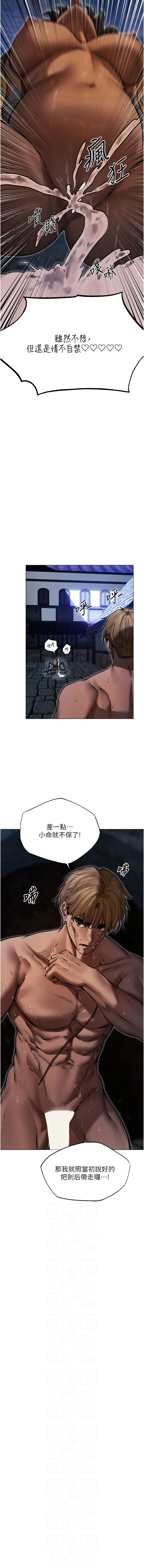 [ERO404 & 耀安& 五谷傳教士 | 五谷传教士 ] 人妻猎人 | 人妻獵人 1-101 [Chinese] [Ongoing] - Page 1596