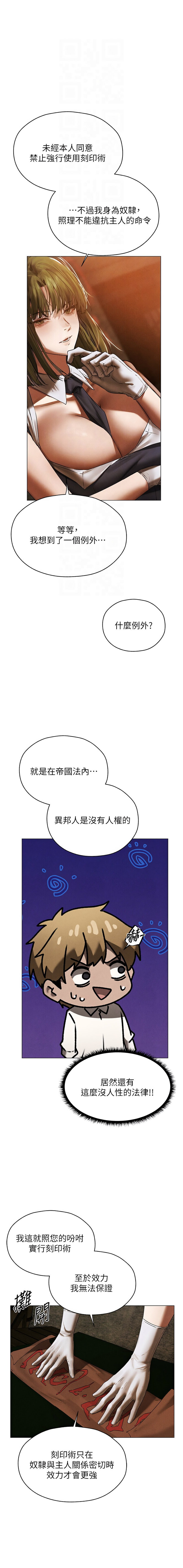 [ERO404 & 耀安& 五谷傳教士 | 五谷传教士 ] 人妻猎人 | 人妻獵人 1-101 [Chinese] [Ongoing] - Page 1599