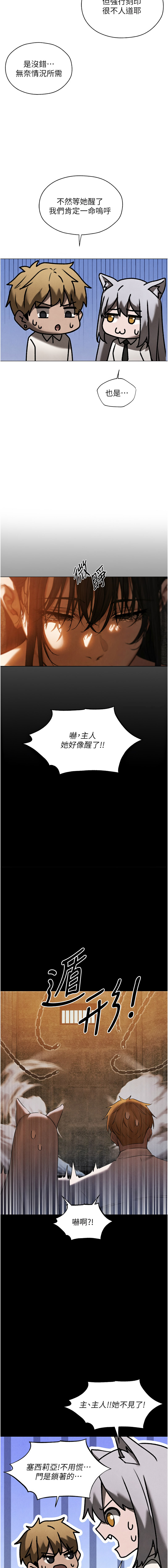 [ERO404 & 耀安& 五谷傳教士 | 五谷传教士 ] 人妻猎人 | 人妻獵人 1-101 [Chinese] [Ongoing] - Page 1601