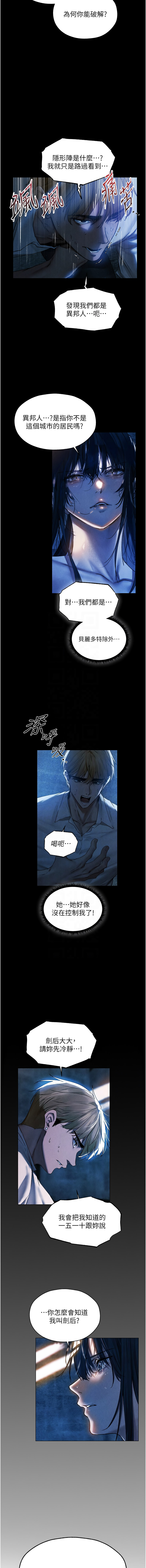 [ERO404 & 耀安& 五谷傳教士 | 五谷传教士 ] 人妻猎人 | 人妻獵人 1-101 [Chinese] [Ongoing] - Page 1603