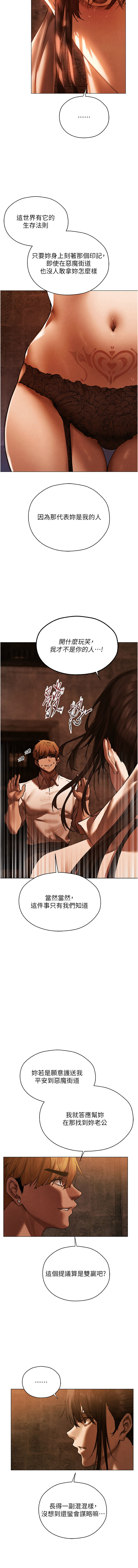 [ERO404 & 耀安& 五谷傳教士 | 五谷传教士 ] 人妻猎人 | 人妻獵人 1-101 [Chinese] [Ongoing] - Page 1607