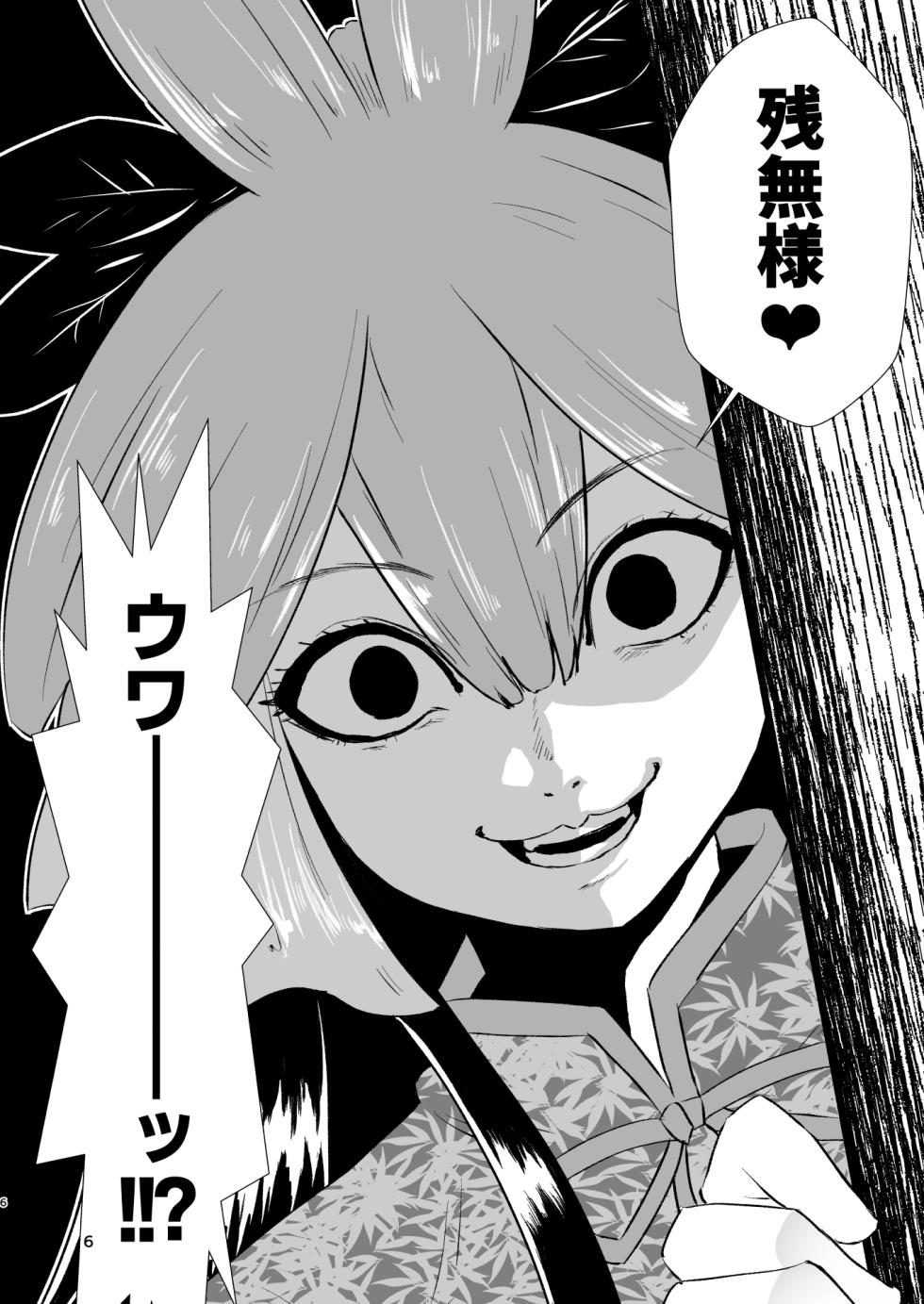 [Hitstales (Hits)] Gensoukyou Ero Nouryokuka Ihen 25 Juuou-tachi no Seiyoku (Touhou Project) [Digital] - Page 6