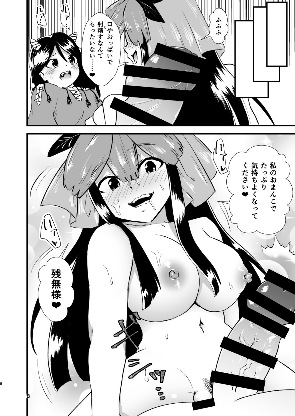 [Hitstales (Hits)] Gensoukyou Ero Nouryokuka Ihen 25 Juuou-tachi no Seiyoku (Touhou Project) [Digital] - Page 8