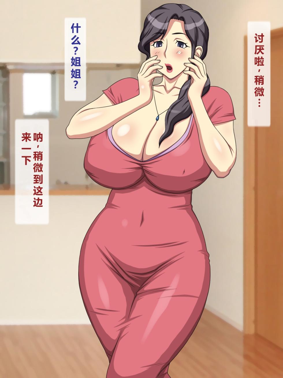 [Yukijirushi Nyuugyou] Satogaeri Shita Ane ga Osekkai de Erokutte Betabeta Shite Kuru. [Chinese] - Page 7