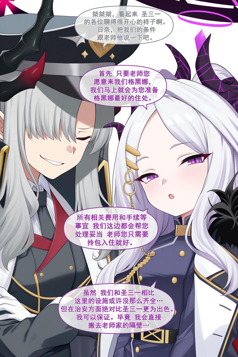 [Meow] Meow Creative Collection  [chinese] - Page 2