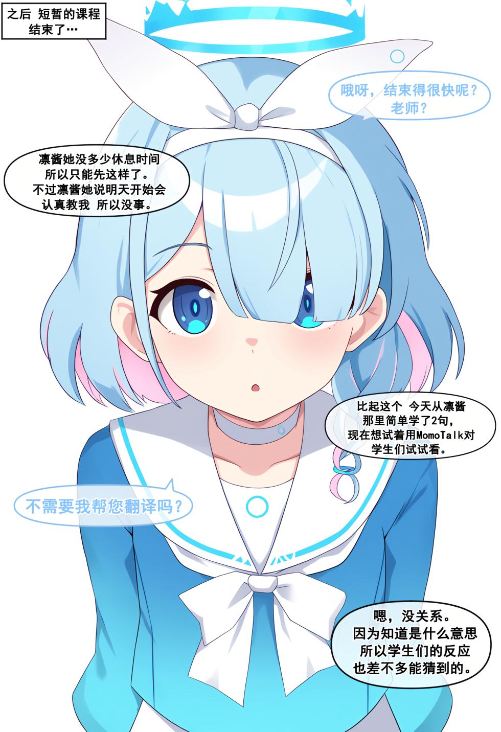 [Meow] Meow Creative Collection  [chinese] - Page 10