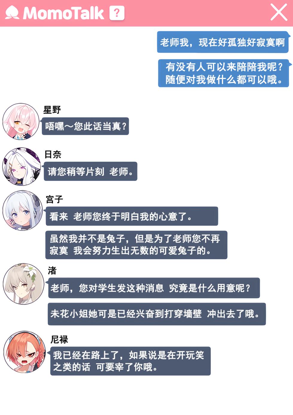 [Meow] Meow Creative Collection  [chinese] - Page 11