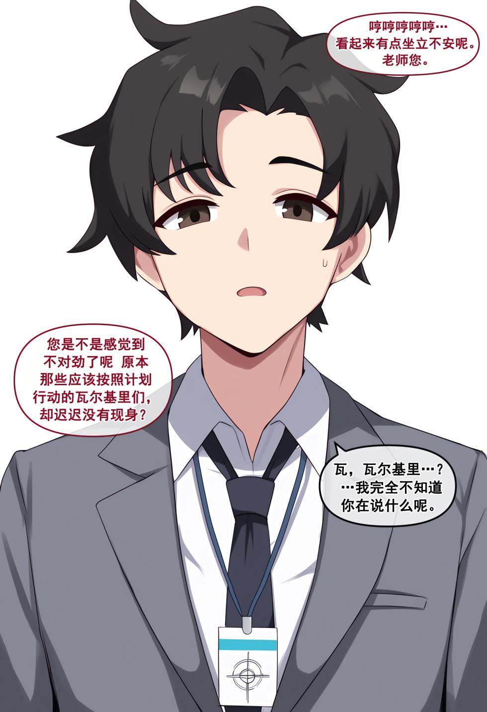 [Meow] Meow Creative Collection  [chinese] - Page 15