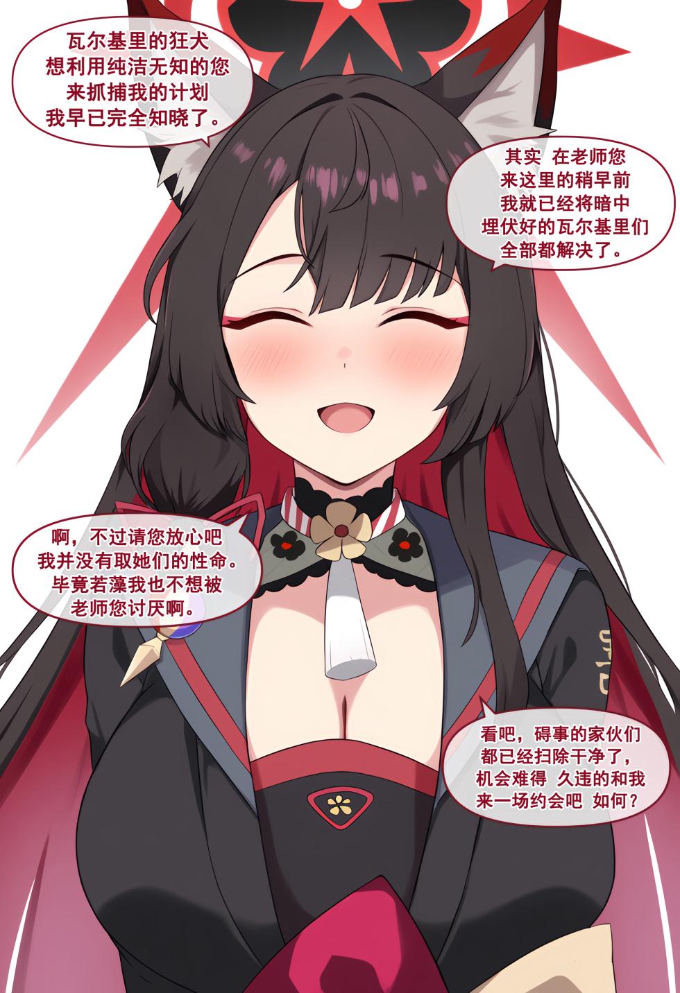 [Meow] Meow Creative Collection  [chinese] - Page 16