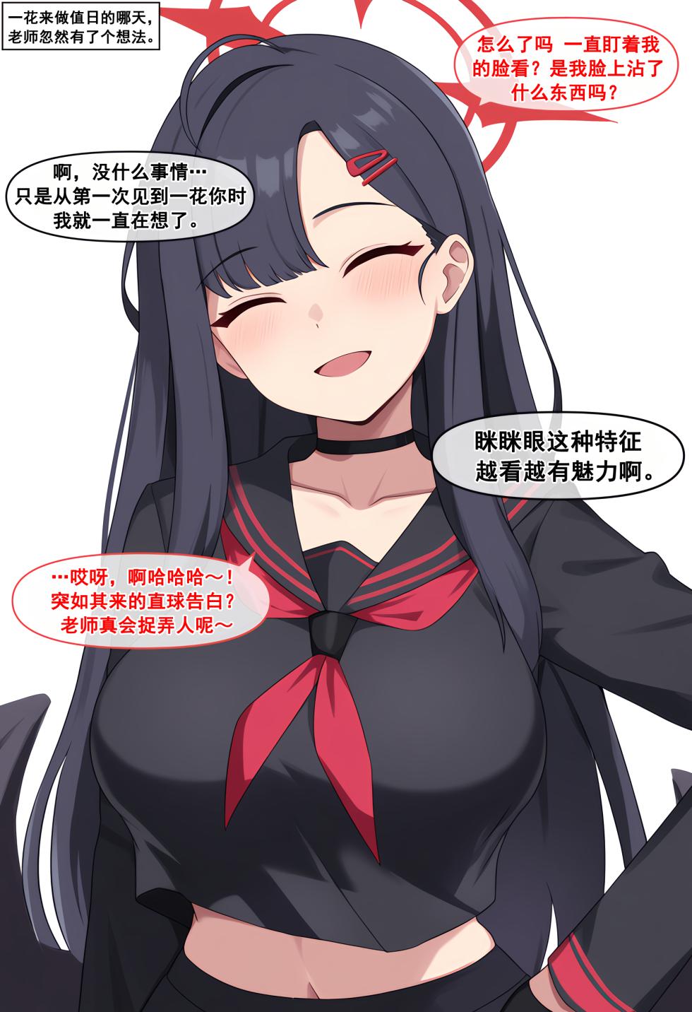 [Meow] Meow Creative Collection  [chinese] - Page 17