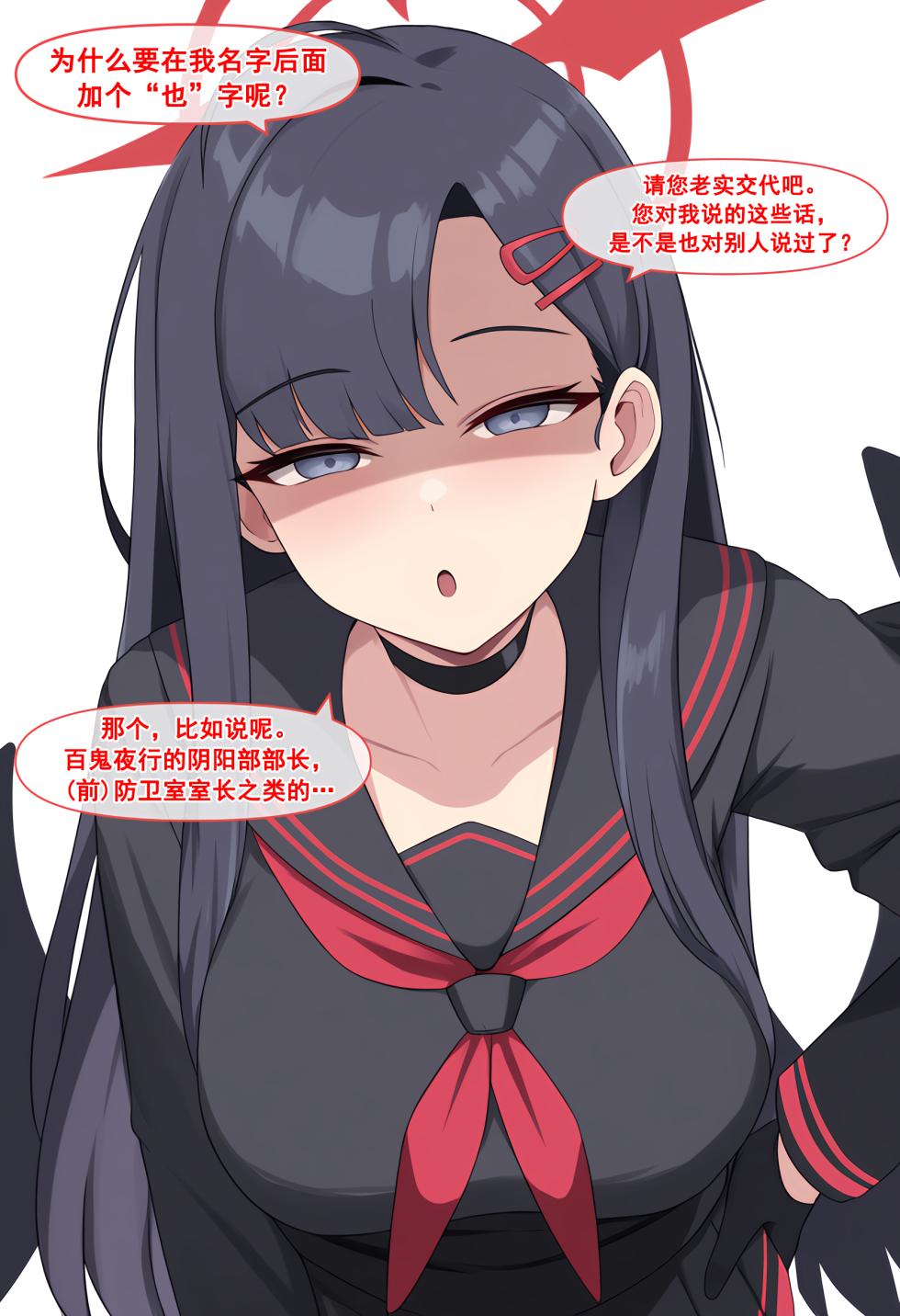 [Meow] Meow Creative Collection  [chinese] - Page 19