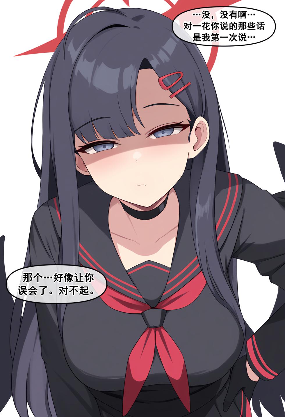 [Meow] Meow Creative Collection  [chinese] - Page 20